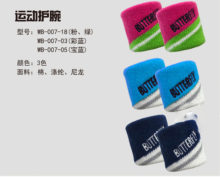 Butterfly����ƹ���o(h��)�� TBC-WB-007 ��(zhu��n)�I(y��)�\(y��n)��(d��ng)�o(h��)��