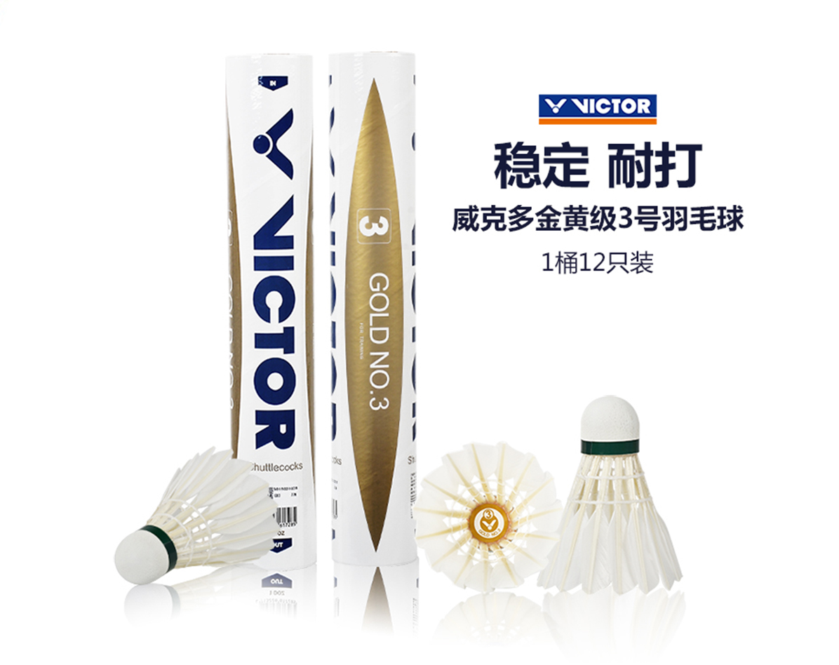 ���˶�VICTOR �������S3̖��ë�� Ӗ����ِ���� ��(w��n)���ʹ� 12ֻ�b